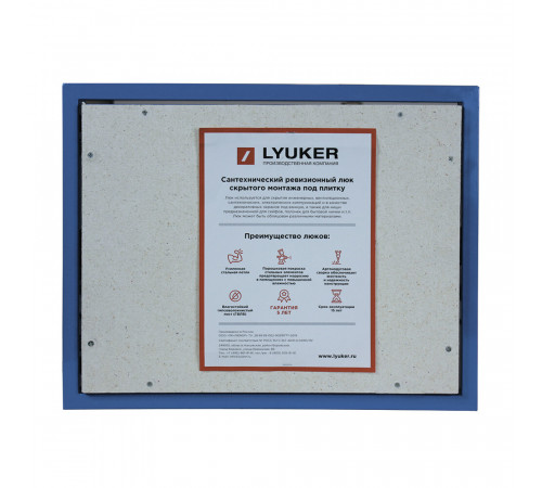 Люк ревизионный под плитку Lyuker К стальной 400х500 мм скрытый нажимной Люк ревизионный под плитку Lyuker К стальной 400х500 мм скрытый нажимной