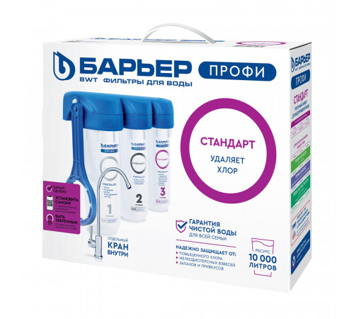 Фильтр для воды Барьер Профи Стандарт трехступенчатый 5 мкм 10SL Фильтр для воды Барьер Профи Стандарт трехступенчатый 5 мкм 10SL