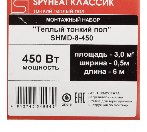 Теплый пол нагревательный мат Spyheat Классик 3 кв.м 150 (450) Вт Теплый пол нагревательный мат Spyheat Классик 3 кв.м 150 (450) Вт