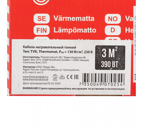 Теплый пол нагревательный мат Thermo Thermomat 3 кв.м 130 (390) Вт Теплый пол нагревательный мат Thermo Thermomat 3 кв.м 130 (390) Вт