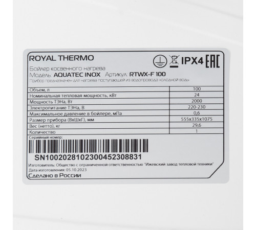 Водонагреватель накопительный Royal Thermo Aquatec Inox RTWX-F 100 косвенного нагрева 100 л 24 кВт универсальный