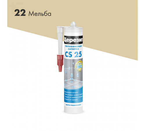 Герметик силиконовый затирка Церезит CS 25 № 22 мельба 280 мл Герметик силиконовый затирка Церезит CS 25 № 22 мельба 280 мл