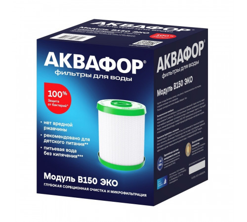 Картридж фильтра Аквафор B150 Эко для холодной воды угольный 0,1 мкм Картридж фильтра Аквафор B150 Эко для холодной воды угольный 0,1 мкм