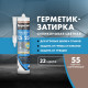 Герметик силиконовый затирка Церезит CS 25 № 55 светло-коричневый 280 мл