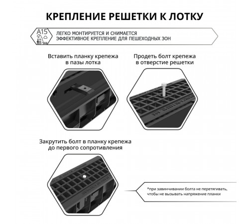 Решетка для лотка водоотводного пластиковая 500х138 мм Gidrolica черная Решетка для лотка водоотводного пластиковая 500х138 мм Gidrolica черная