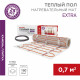 Теплый пол нагревательный мат Rexant Extra 0,7 кв.м 160 (112) Вт