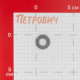 Прокладка паронитовая 1/2 (10 шт.)