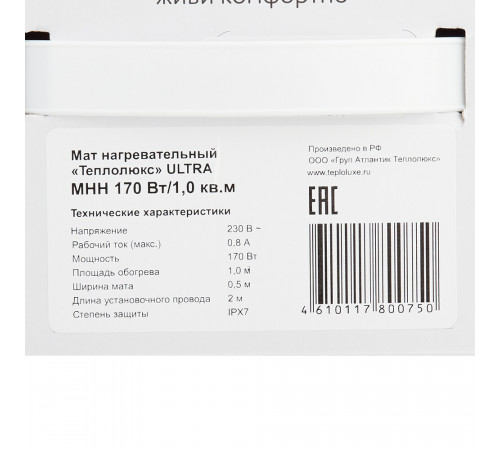 Теплый пол нагревательный мат Теплолюкс ULTRA 1 кв.м 170 (170) Вт Теплый пол нагревательный мат Теплолюкс ULTRA 1 кв.м 170 (170) Вт