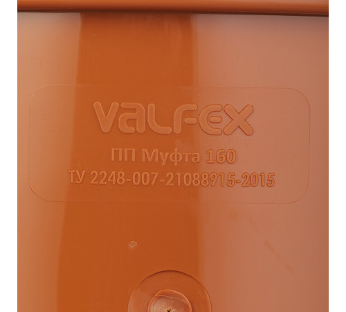 Муфта Valfex d160 мм пластиковая ремонтная для наружной канализации Муфта Valfex d160 мм пластиковая ремонтная для наружной канализации