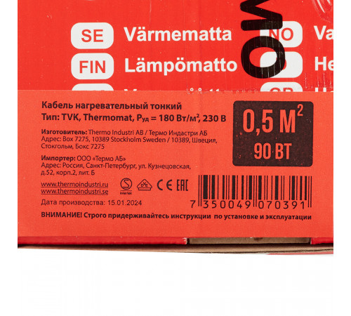Теплый пол нагревательный мат Thermo Thermomat 0,5 кв.м 180 (90) Вт Теплый пол нагревательный мат Thermo Thermomat 0,5 кв.м 180 (90) Вт