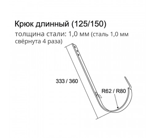 Кронштейн желоба Grand Line металлический d125 мм 210 мм графитовый серый RAL 7024 Кронштейн желоба Grand Line металлический d125 мм 210 мм графитовый серый RAL 7024