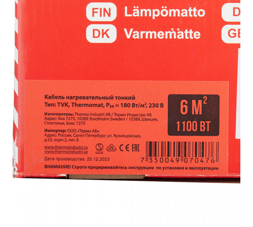 Теплый пол нагревательный мат Thermo Thermomat 6 кв.м 180 (1100) Вт Теплый пол нагревательный мат Thermo Thermomat 6 кв.м 180 (1100) Вт