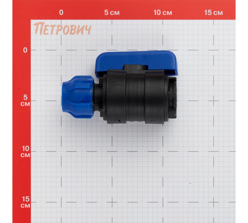Кран шаровой ПНД Valfex компрессионный переходной 20х1/2 ВР(г) Кран шаровой ПНД Valfex компрессионный переходной 20х1/2 ВР(г)