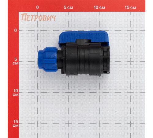 Кран шаровой ПНД Valfex компрессионный переходной 20х3/4 ВР(г)
