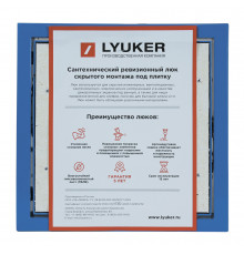 Люк ревизионный под плитку Lyuker К стальной 300х300 мм скрытый нажимной
