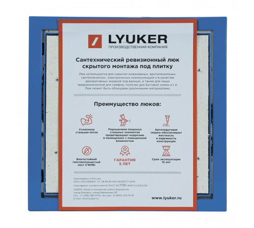 Люк ревизионный под плитку Lyuker К стальной 300х300 мм скрытый нажимной Люк ревизионный под плитку Lyuker К стальной 300х300 мм скрытый нажимной