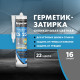 Герметик силиконовый затирка Церезит CS 25 № 16 графит 280 мл