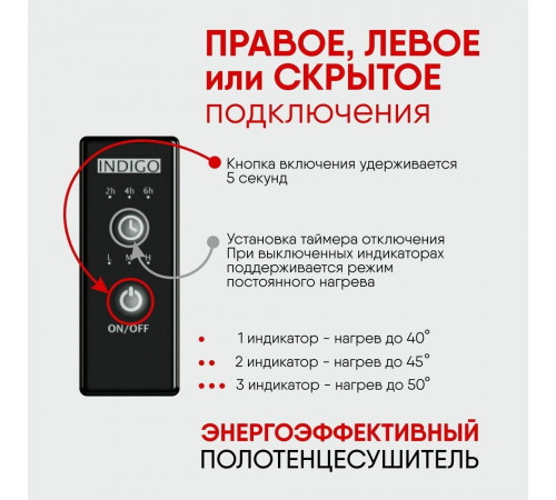 Полотенцесушитель электрический Indigo Delos 700х430 мм 120 Вт с терморегулятором черный муар Полотенцесушитель электрический Indigo Delos 700х430 мм 120 Вт с терморегулятором черный муар