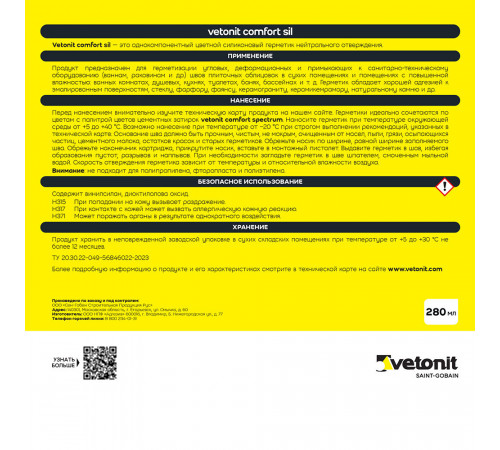 Герметик силиконовый затирка Vetonit Comfort sil черный 280 мл Герметик силиконовый затирка Vetonit Comfort sil черный 280 мл