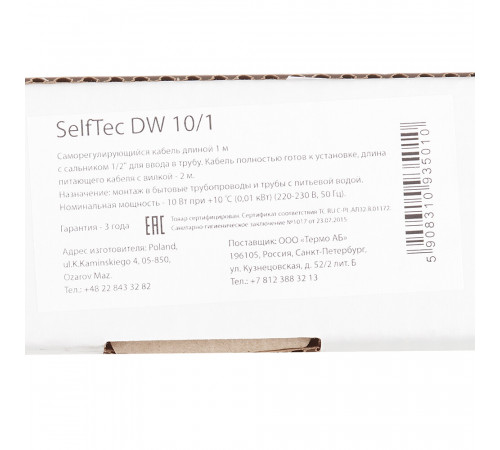 Кабель греющий для труб с питьевой водой SelfTec SelfTec DW 10 Вт 1 м с муфтой для ввода в трубу (SelfTec 10/1) Кабель греющий для труб с питьевой водой SelfTec SelfTec DW 10 Вт 1 м с муфтой для ввода в трубу (SelfTec 10/1)
