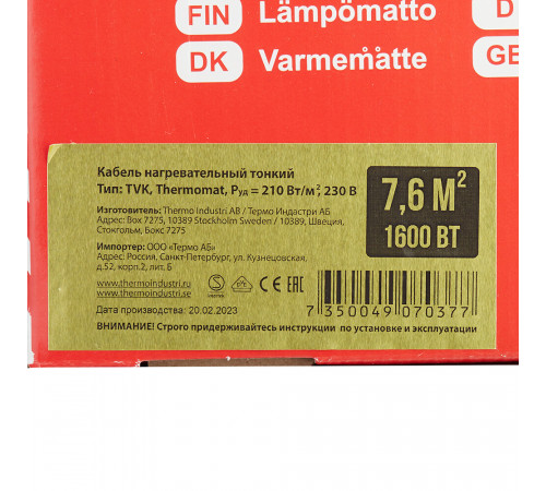 Теплый пол нагревательный мат Thermo Thermomat 7,6 кв.м 210 (1600) Вт Теплый пол нагревательный мат Thermo Thermomat 7,6 кв.м 210 (1600) Вт
