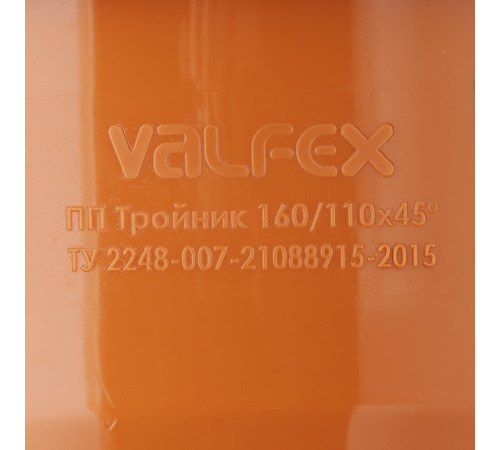 Тройник Valfex d160х110 мм 45° пластиковый для наружной канализации Тройник Valfex d160х110 мм 45° пластиковый для наружной канализации
