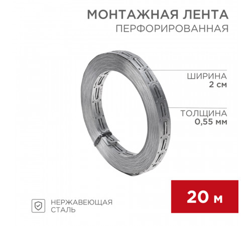 Лента монтажная для теплых полов 20х0,55 мм 20 м Rexant Лента монтажная для теплых полов 20х0,55 мм 20 м Rexant
