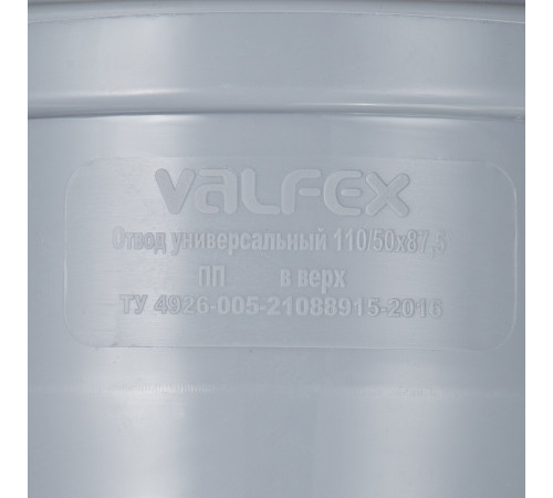 Отвод Valfex d110х50 мм 87° пластиковый с выходом d50 мм прямой для внутренней канализации (23125150)