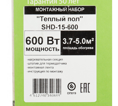 Теплый пол SPYHEAT Классик 3,7-5 кв.м 600 Вт 40 м Теплый пол SPYHEAT Классик 3,7-5 кв.м 600 Вт 40 м