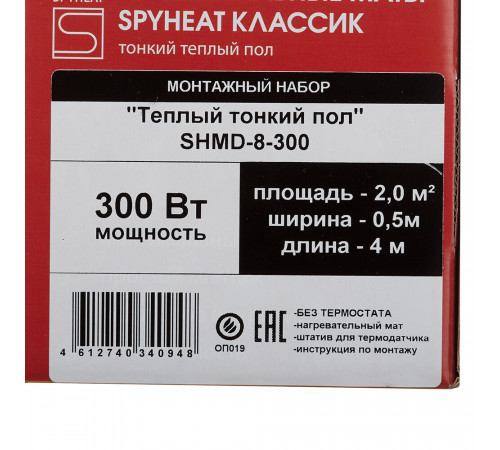 Теплый пол нагревательный мат Spyheat Классик 2 кв.м 150 (300) Вт Теплый пол нагревательный мат Spyheat Классик 2 кв.м 150 (300) Вт