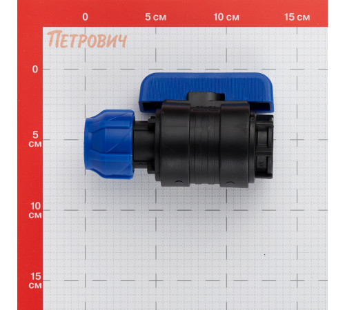 Кран шаровой ПНД Valfex компрессионный переходной 25х3/4 ВР(г)