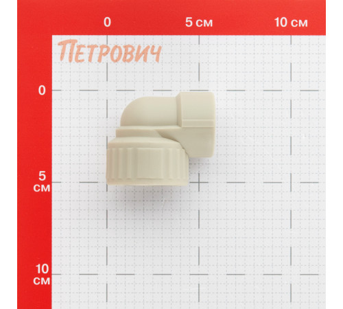 Угол полипропиленовый Valfex комбинированный 20 мм х 3/4 ВР(г) серый (10125120Г) Угол полипропиленовый Valfex комбинированный 20 мм х 3/4 ВР(г) серый (10125120Г)