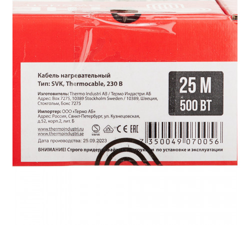 Теплый пол Thermo Thermocable 3,5-5 кв.м 500 Вт 25 м Теплый пол Thermo Thermocable 3,5-5 кв.м 500 Вт 25 м