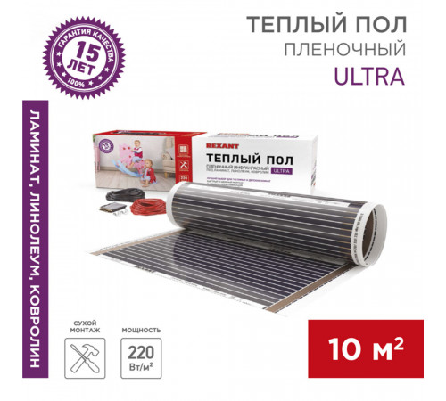 Теплый пол пленочный Rexant Ultra RXM 10 кв.м 220 (2200) Вт Теплый пол пленочный Rexant Ultra RXM 10 кв.м 220 (2200) Вт