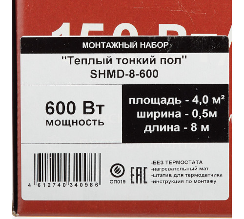 Теплый пол нагревательный мат Spyheat Классик 4 кв.м 150 (600) Вт Теплый пол нагревательный мат Spyheat Классик 4 кв.м 150 (600) Вт