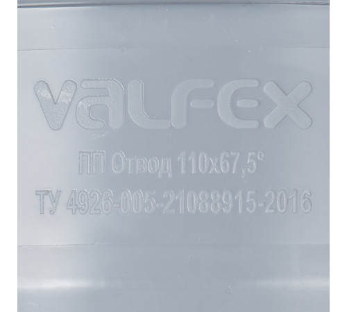 Отвод Valfex d110 мм 67° пластиковый для внутренней канализации (20132110)