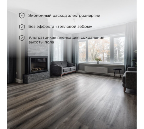 Теплый пол пленочный Rexant Optima 8 кв.м 150 (1200) Вт Теплый пол пленочный Rexant Optima 8 кв.м 150 (1200) Вт