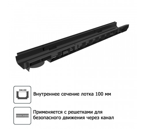 Лоток водоотводный пластиковый 1000х145х60 мм Gidrolica класс С250 (805)