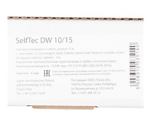 Кабель греющий для труб с питьевой водой SelfTec SelfTec DW 150 Вт 15 м с муфтой для ввода в трубу (SelfTec 10/15) Кабель греющий для труб с питьевой водой SelfTec SelfTec DW 150 Вт 15 м с муфтой для ввода в трубу (SelfTec 10/15)