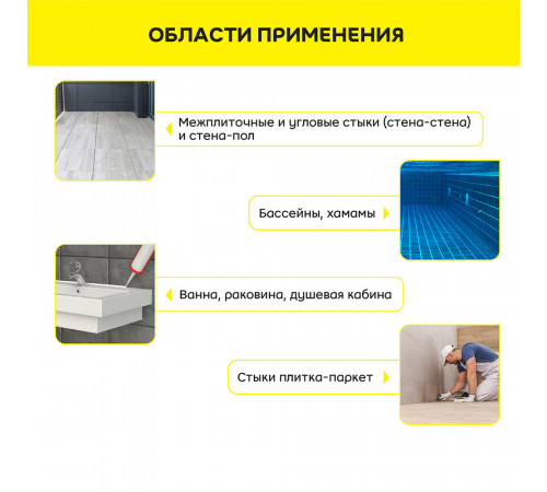 Герметик силиконовый затирка Vetonit Comfort sil черный 280 мл Герметик силиконовый затирка Vetonit Comfort sil черный 280 мл
