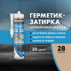 Герметик силиконовый затирка Церезит CS 25 № 28 персик 280 мл