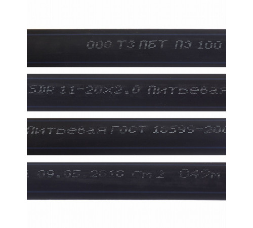 Труба ПНД ПЭ-100 для систем водоснабжения d20 SDR11 (100 м) Труба ПНД ПЭ-100 для систем водоснабжения d20 SDR11 (100 м)