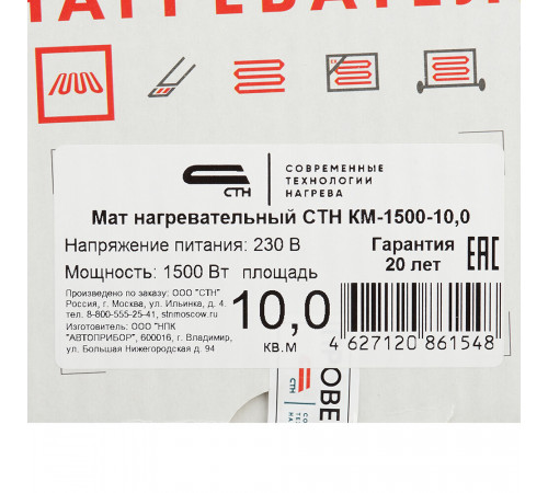 Теплый пол нагревательный мат СТН Квадрат тепла КМ-1500-10,0 10 кв.м 150 (1500) Вт Теплый пол нагревательный мат СТН Квадрат тепла КМ-1500-10,0 10 кв.м 150 (1500) Вт