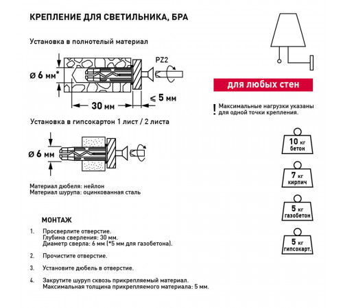 Набор для крепления светильника Hard-Fix Набор для крепления светильника Hard-Fix
