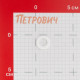 Прокладка фторопластовая 1/2 (3 шт.)