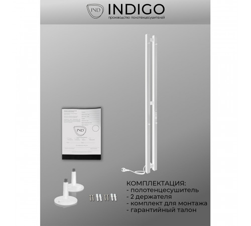 Полотенцесушитель электрический Indigo Style Pro 1200х100 мм 65 Вт с терморегулятором белый