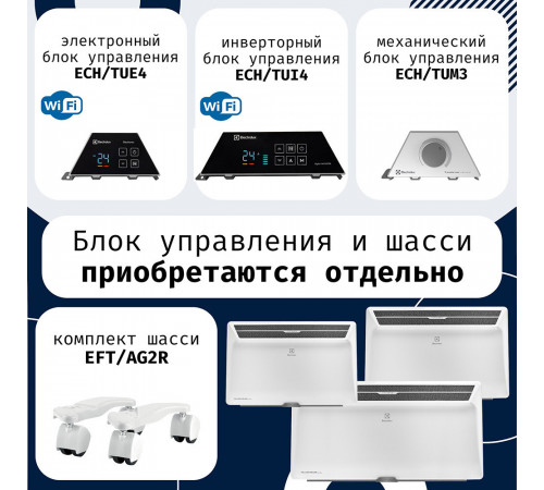 Конвектор инверторный Electrolux Air Gate Transformer 2500 Вт (ECH/AG2-2500 T) Конвектор инверторный Electrolux Air Gate Transformer 2500 Вт (ECH/AG2-2500 T)