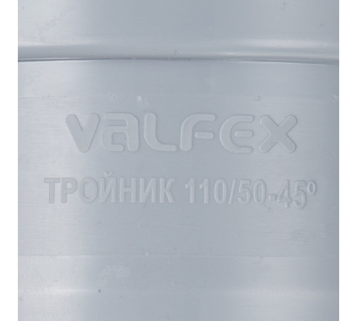 Тройник Valfex d110х50 мм 45° пластиковый для внутренней канализации (22110050) Тройник Valfex d110х50 мм 45° пластиковый для внутренней канализации (22110050)