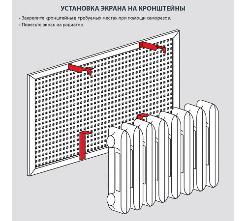 Экран для радиатора Готико 900х600 мм белый Экран для радиатора Готико 900х600 мм белый