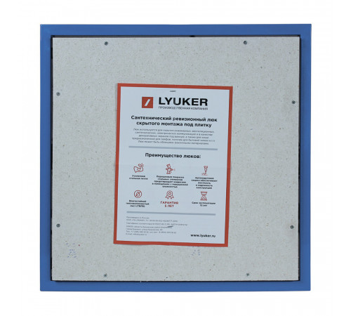 Люк ревизионный под плитку Lyuker К стальной 500х500 мм скрытый нажимной Люк ревизионный под плитку Lyuker К стальной 500х500 мм скрытый нажимной